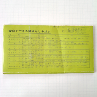 Needle Set PKG_NS004_back